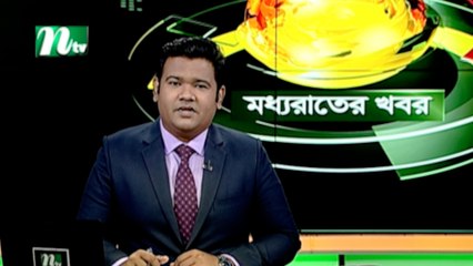 NTV Moddhoa Raater Khobor | 22 January 2021