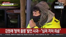 강원래 '방역 꼴등' 발언 사과…