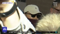 검찰, '김학의 출국금지 사건' 법무부 압수수색