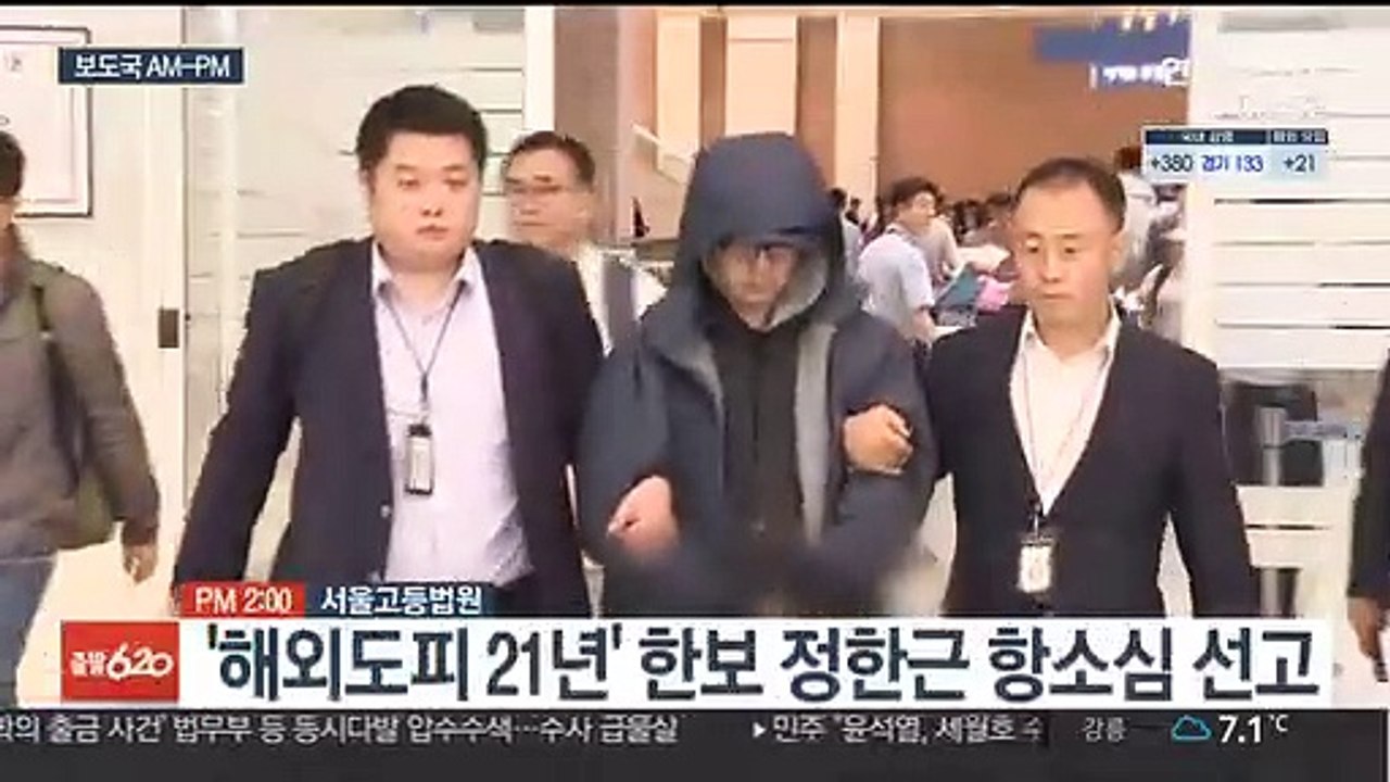 [AM-PM] '김봉현 정치자금 수수' 이상호 선고…3년 구형 外