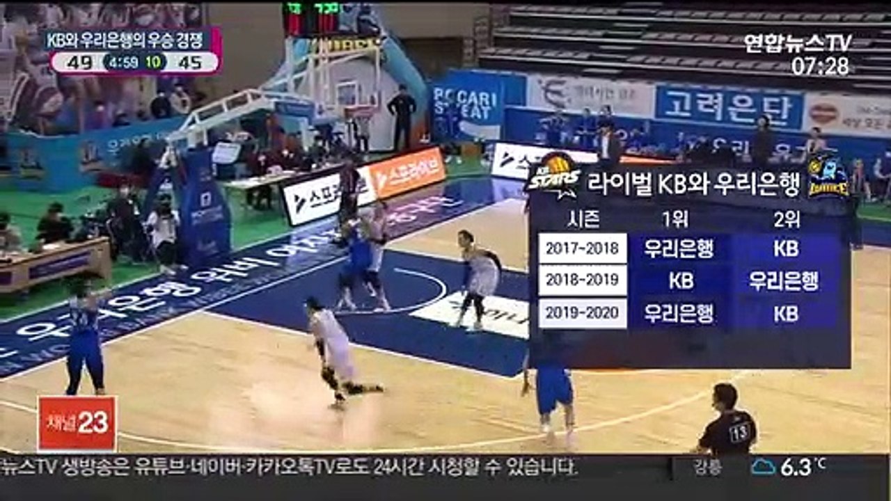 [프로농구] '라이벌' KB와 우리은행…우승 경쟁 끝까지 간다