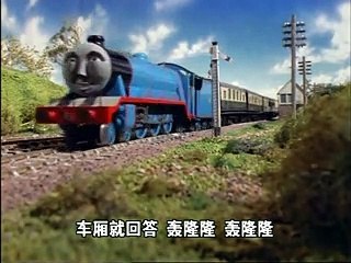 Thomas and Friends Season 1 Episode 4 (Chinese)
