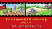 85吴焕先——赤胆忠心、英勇善战的红军英雄