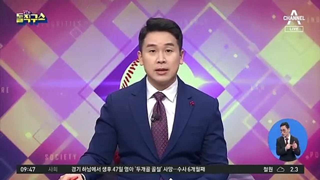 檢, 경찰 ‘이용구 내사 종결’ 수사…통화내역 확보