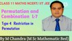Permutation and Combination L-7 Part 2| Type 4 Permutation and Combination Restrictions in Permutation| Class 11 Maths Chapter7 NCERT solutions|Mathematic Classes|