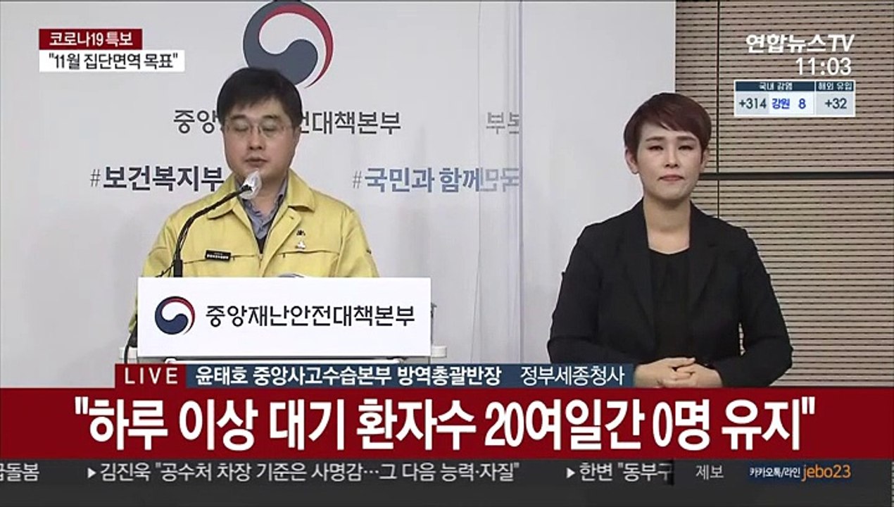 [현장연결] 중대본 "확진자 발생후 2주간 안나오면 동부구치소 운영 정상화"