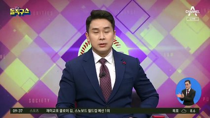 조사받던 법무부 직원 “검찰도 다친다”