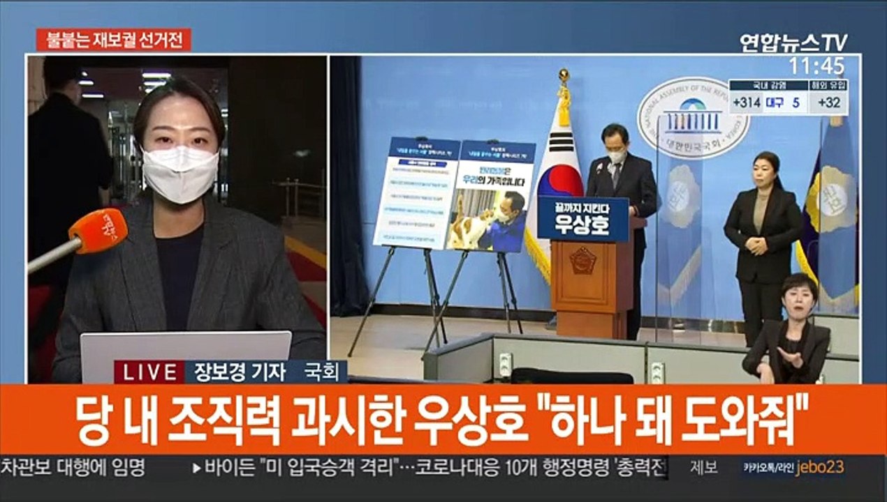 박영선, 내주 초 출마 선언…나경원·오세훈 현장행보