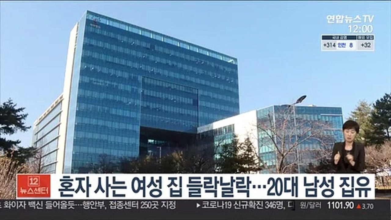 혼자 사는 여성 집 들락날락…20대 남성 집행유예