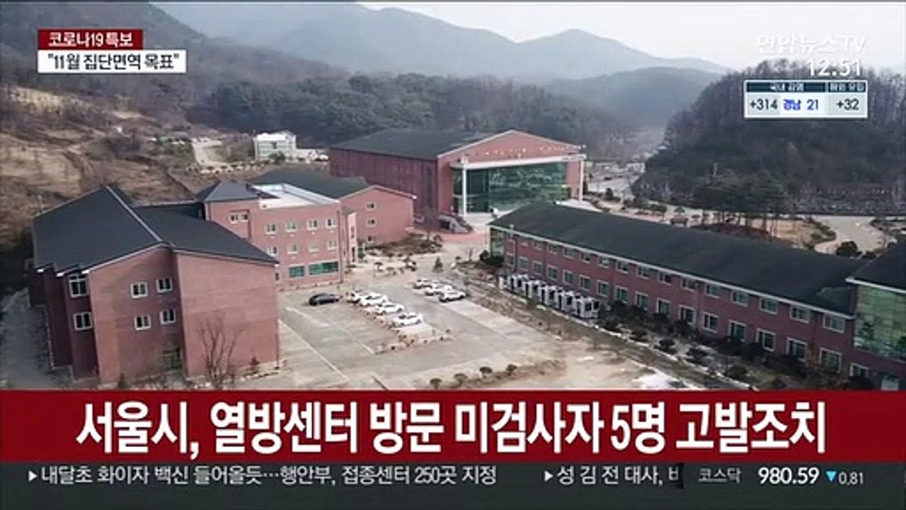 서울시, 열방센터 방문 미검사자 5명 고발 조치