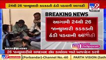 Gujarat to witness bitter cold in coming days, predicts Met Department _ TV9News _ D20