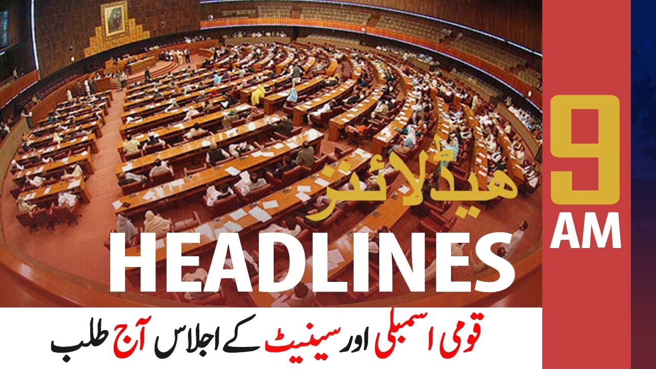 ARYNews Headlines | 9 AM | 22nd January 2021