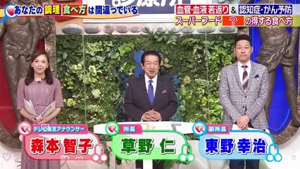 無料バラエティー動画 - バラエティの無料動画 - 主治医が見つかる診療所   動画 9tsu   2021年01月21日