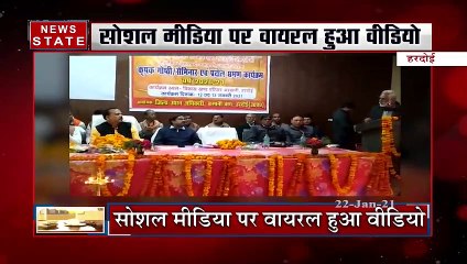 Uttar Pradesh: हरदोई में BJP विधायक की दबंगई, किसान गोष्ठी में भांजी गालियां