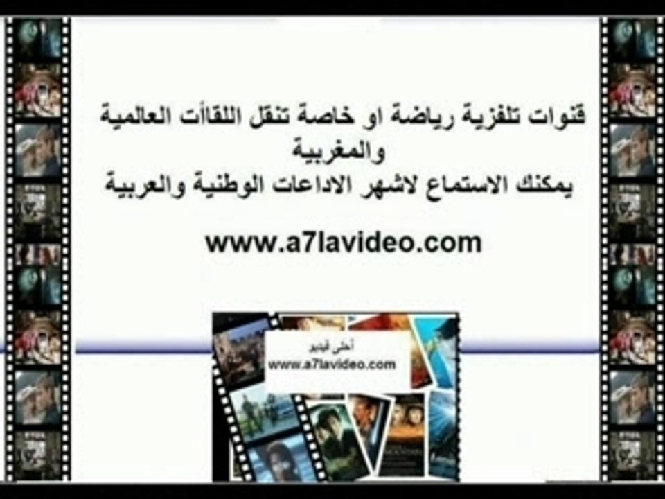 nansi ajram robi best video sur a7la video