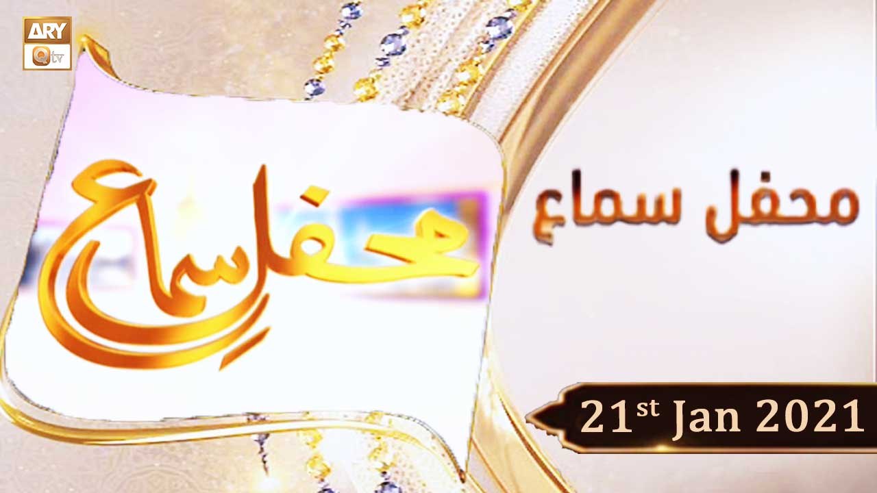 Mehfil e Sama | Sufi Qawali | 21st January 2021 | ARY Qtv
