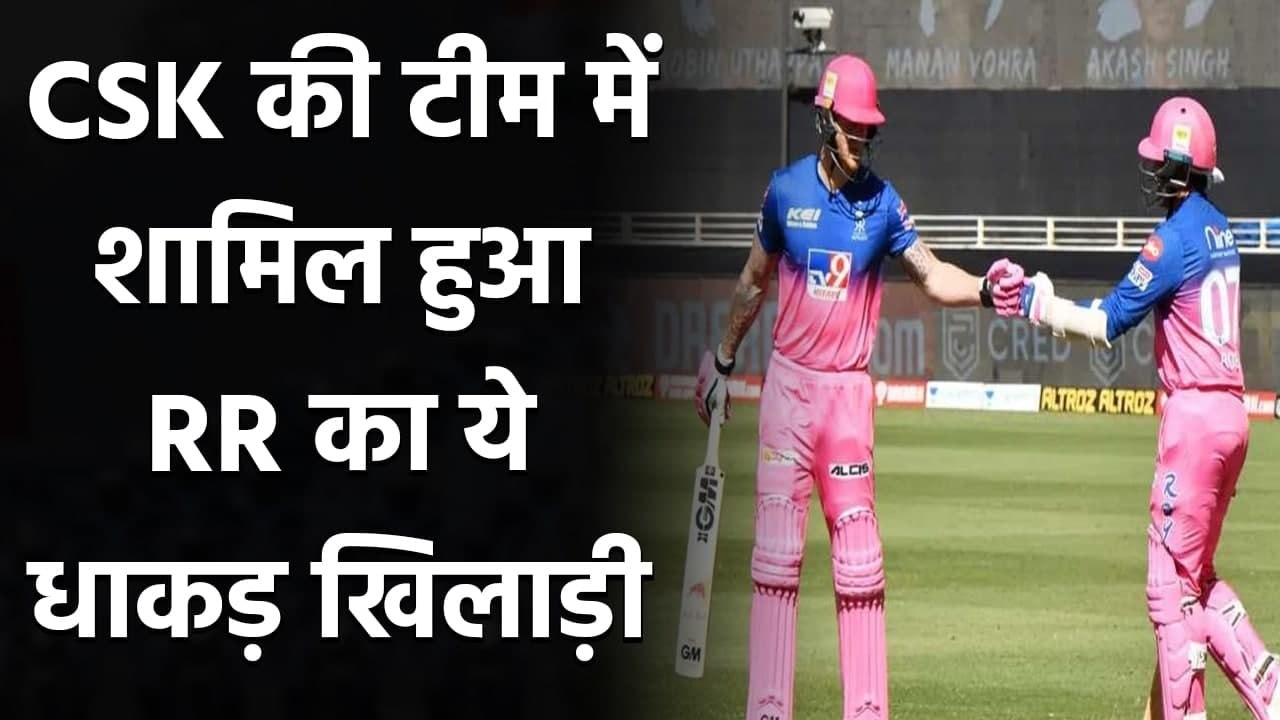 IPL 2021: Robin Uthappa joins MS Dhoni's CSK after leaving RR | वनइंडिया हिंदी