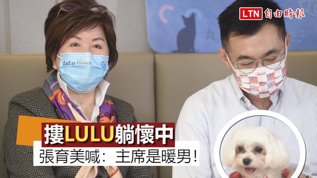江啟臣摟LULU躺懷中 張育美喊：主席是暖男！