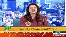 Aaj Pakistan with Sidra Iqbal | Online Exams | Students Demands | 22 January 2021 | Aaj News | Part 2