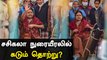தனியார் மருத்துவமனைக்கு சசிகலாவை மாற்ற திட்டம்? | Oneindia Tamil