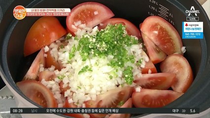 토마토의 맛있는 변신! '토마토 등심찜' 레시피!