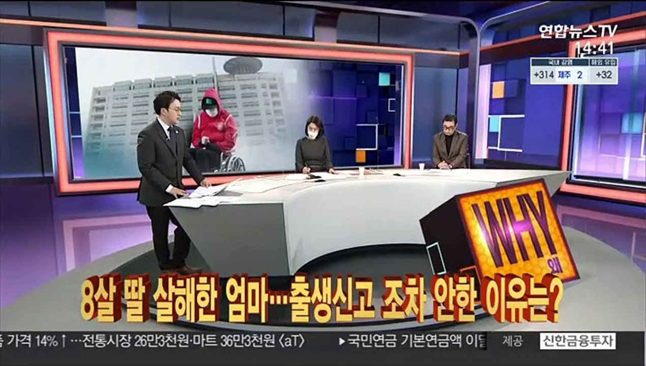 [사건큐브] 8살 딸 살해한 엄마…출생신고 조차 안된 이유는?