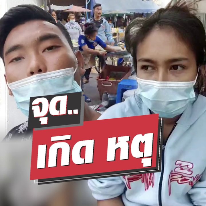 นี่แค่พังร้าน หรือจะให้แทง!! วัยรุ่นร้านไก่ทอดลั่น ถ้าไม่เหลืออดจริงๆ ใครจะทำคนแก่ เข้าใจหนูด้วย!! #จุดเกิดเหตุ