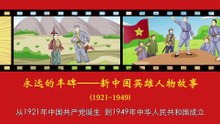 92谢子长——陕北红军和革命根据地的创建者