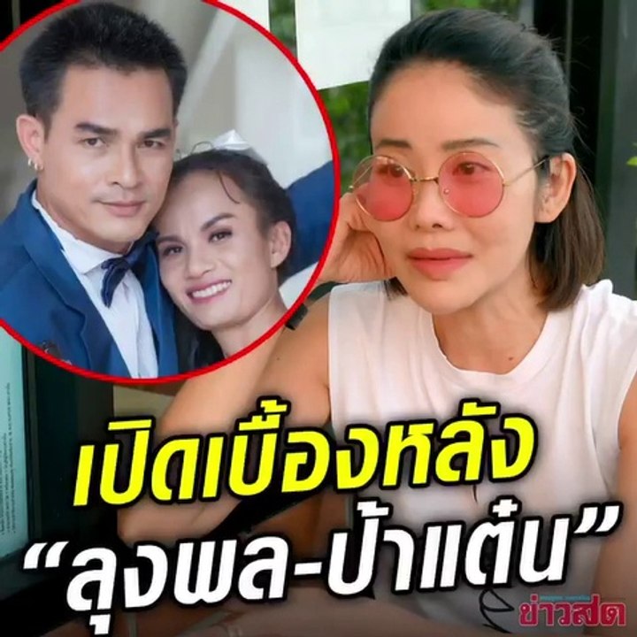 ปิ๋ม ซีโฟร์ แฉพฤติกรรม 'พล-แต๋น' เรียกค่าตัวพรีเซ็นเตอร์เป็นล้าน