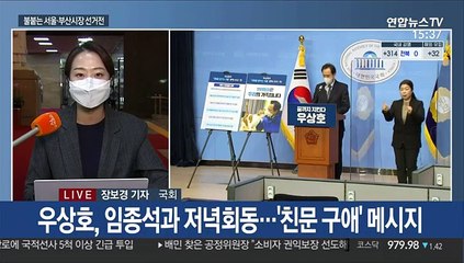 달아오르는 경선 레이스…與 손실보상법 법제화 착수