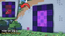 ⛏️ 마인크래프트 야생 건축 강좌 __  엄청 큰 네더 포탈 모양 집  [Minecraft Huge Nether Portal Survival House Tutorial]
