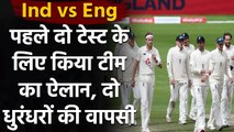 Ind vs Eng Test Series: Ben Stokes, Jofra Archer return to England's Squad | Oneindia Sports