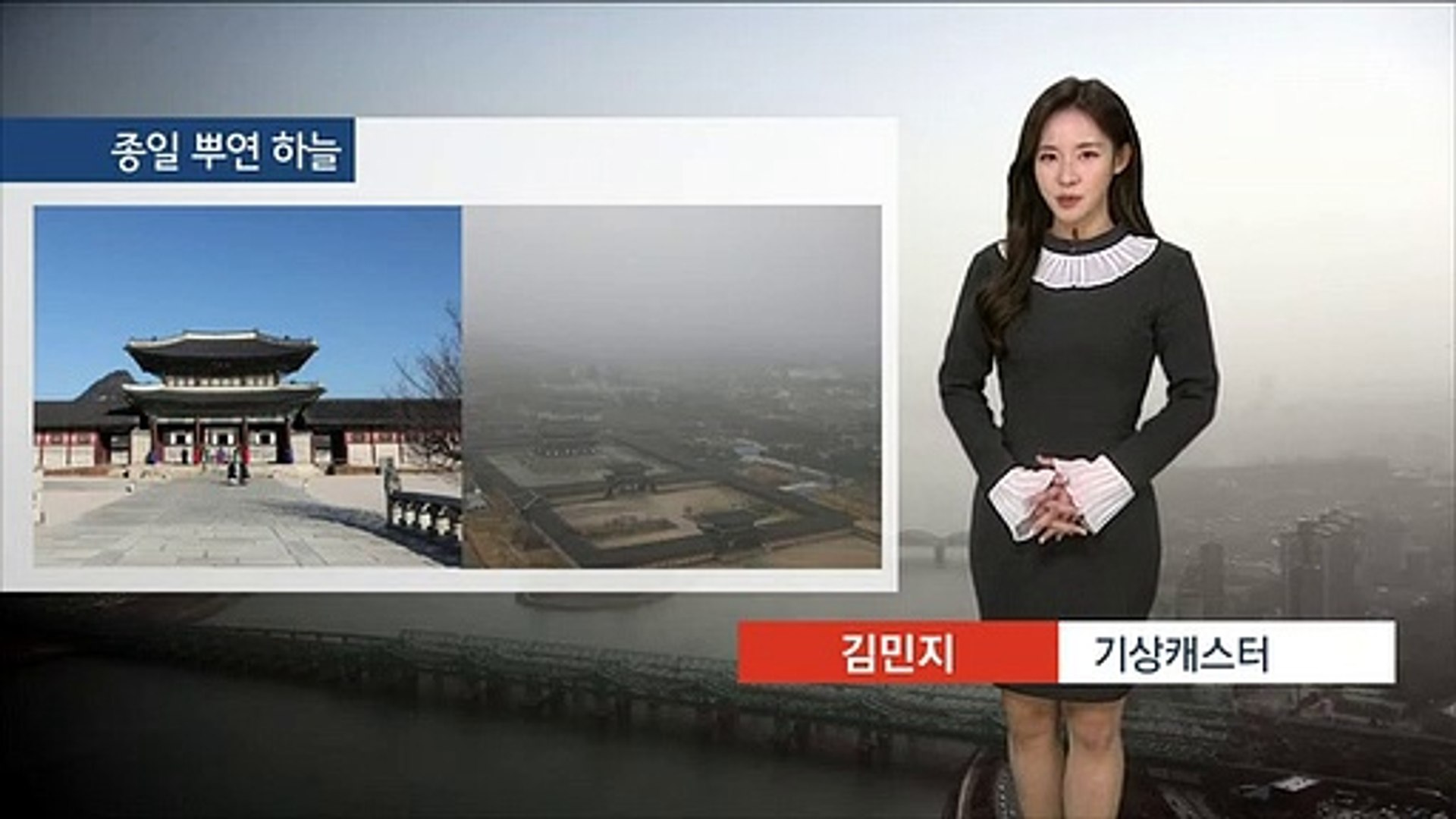 날씨] 이번 주말도 추위 쉬어가…내일 동해안·남부 비 - 동영상 Dailymotion