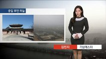 [날씨] 이번 주말도 추위 쉬어가…내일 동해안·남부 비