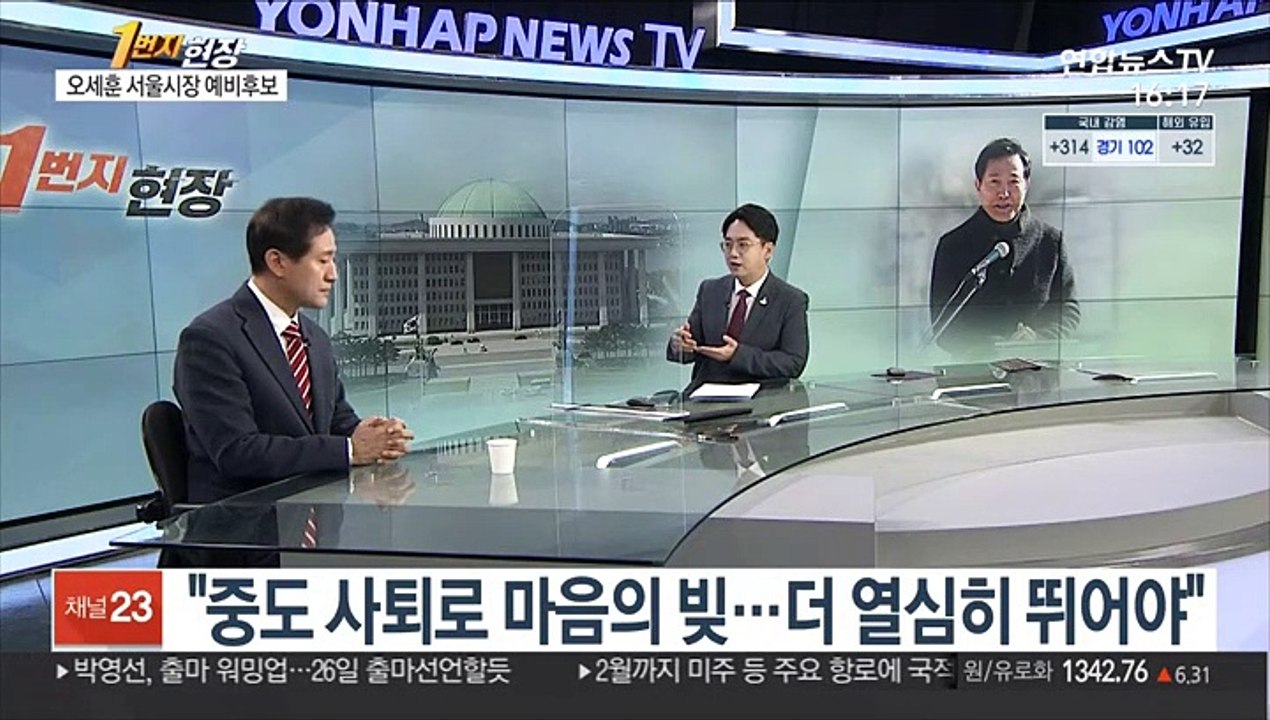 [1번지현장] "중도사퇴 큰 책임감"…오세훈의 '재도전'