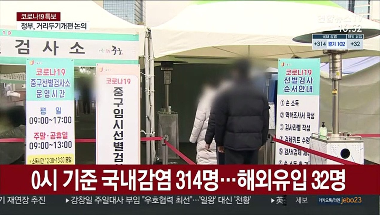 확진 346명, 두 달 만에 최소치…이동량 증가 불안