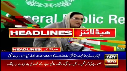 ARYNews Headlines | 1 PM | 22nd January 2021