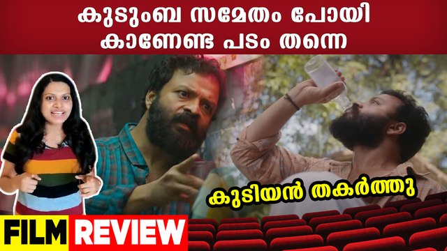 Vellam Malayalam Movie Review | Jayasurya | Samyuktha Menon | Prajesh Sen