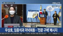 불붙는 서울·부산시장 선거전…與 손실보상법 법제화 착수