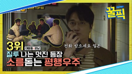 '대탈출', 이건 못 참지│CJ ENM 210122 방송