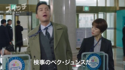 『スイッチ～君と世界を変える～』