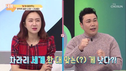 면역력 방전의 신호 구내염·입병 TV CHOSUN 20210122 방송