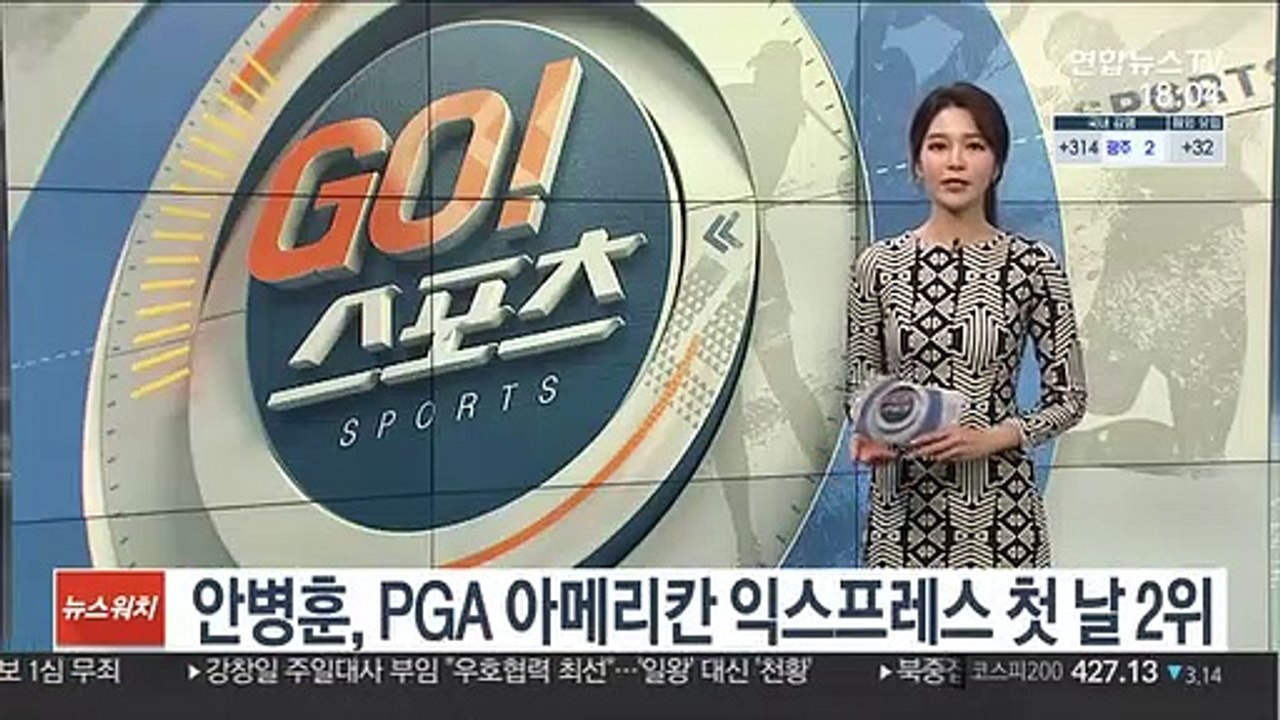 안병훈, PGA 아메리칸 익스프레스 첫날 2위
