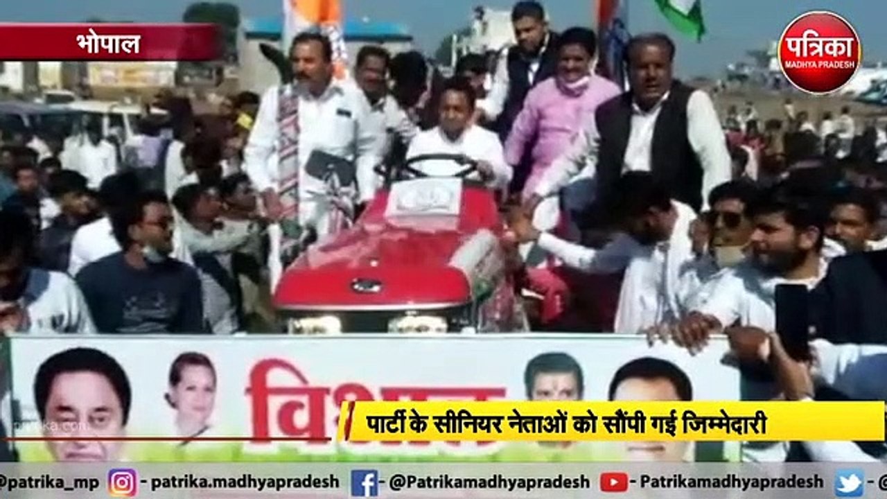 राजभवन का घेराव करेगी कांग्रेस, कमलनाथ ने लोगों...