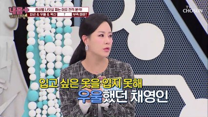 공포의 나잇살 점점 나잇살이 늘어나고 있는 신호! TV CHOSUN 20210122 방송