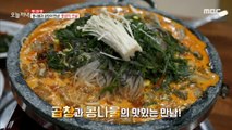 [TASTY] Giblets and sprouts, 생방송 오늘 저녁 20210122
