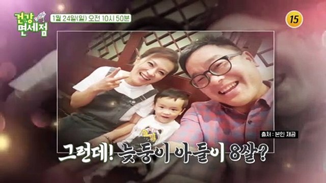 김정연♥김종원 부부의 건강 솔루션은?_건강면세점 35회 예고 TV CHOSUN 210124 방송