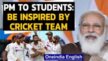 PM Modi's cricket inspired motivational message for students | Oneindia News