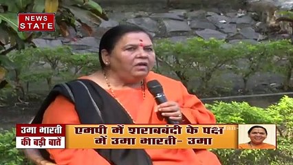 Madhya Pradesh : क्या शराबबंदी को लेकर हो रहा है उमा भारती और शिवराज सरकार में टकराव?
