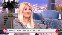 Η Σκορδά ανακοίνωσε την πρόταση γάμου που δέχτηκε η Ευγενία Δημητροπούλου! Η αντίδραση της ηθοποιού on air